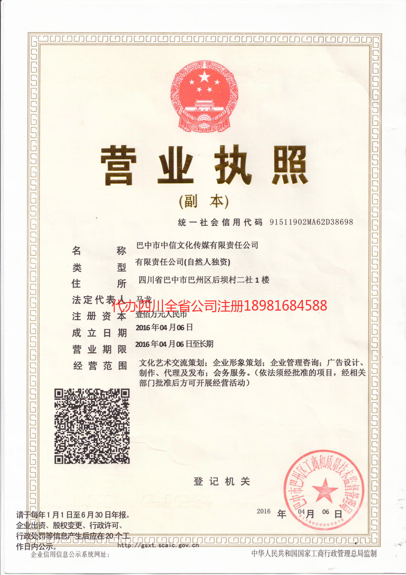 偃师偃师中信文化传媒有限责任公司